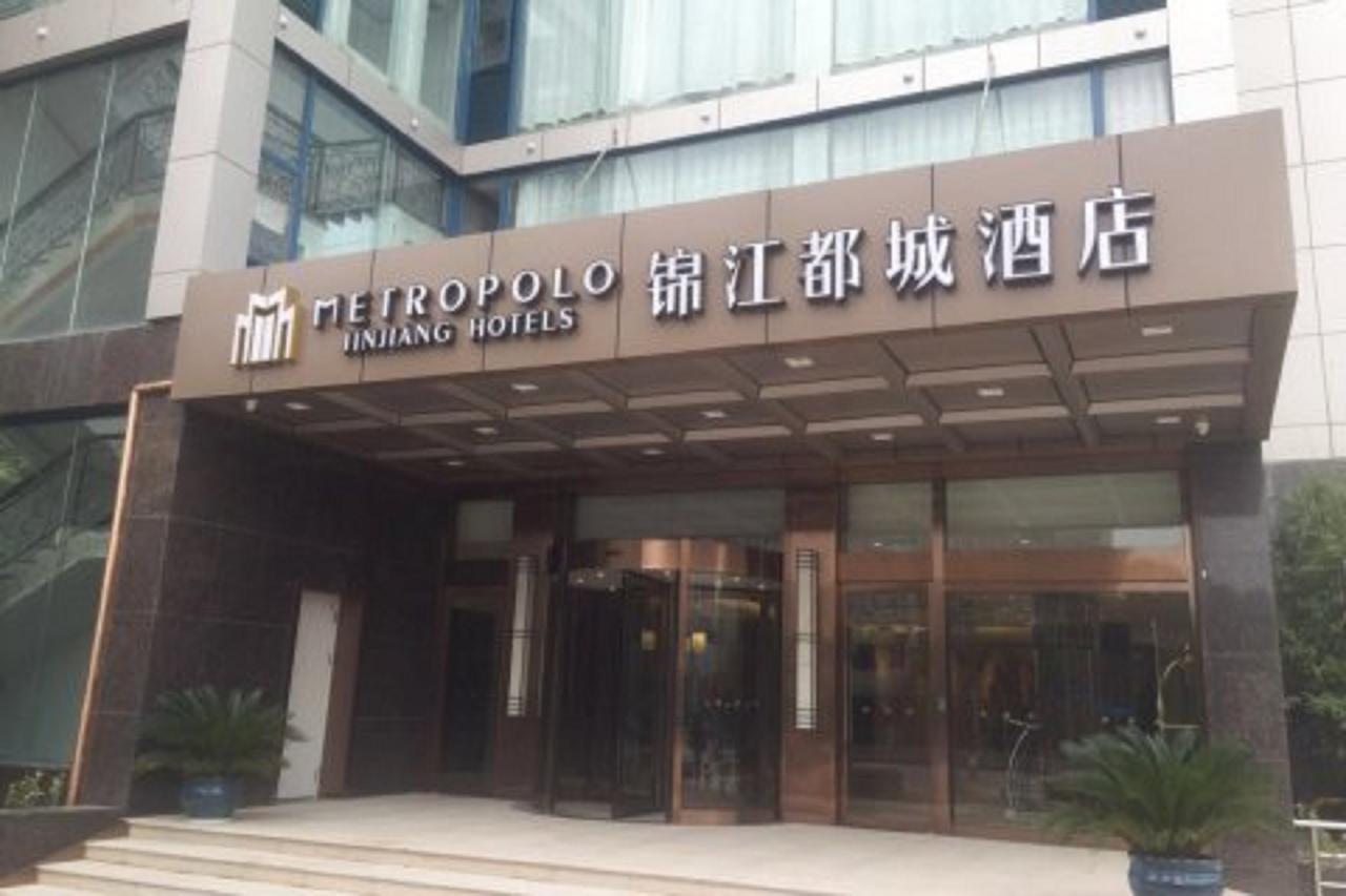 Metropolo, Nanjing, Hundred Lakes Nanjing  Eksteriør billede