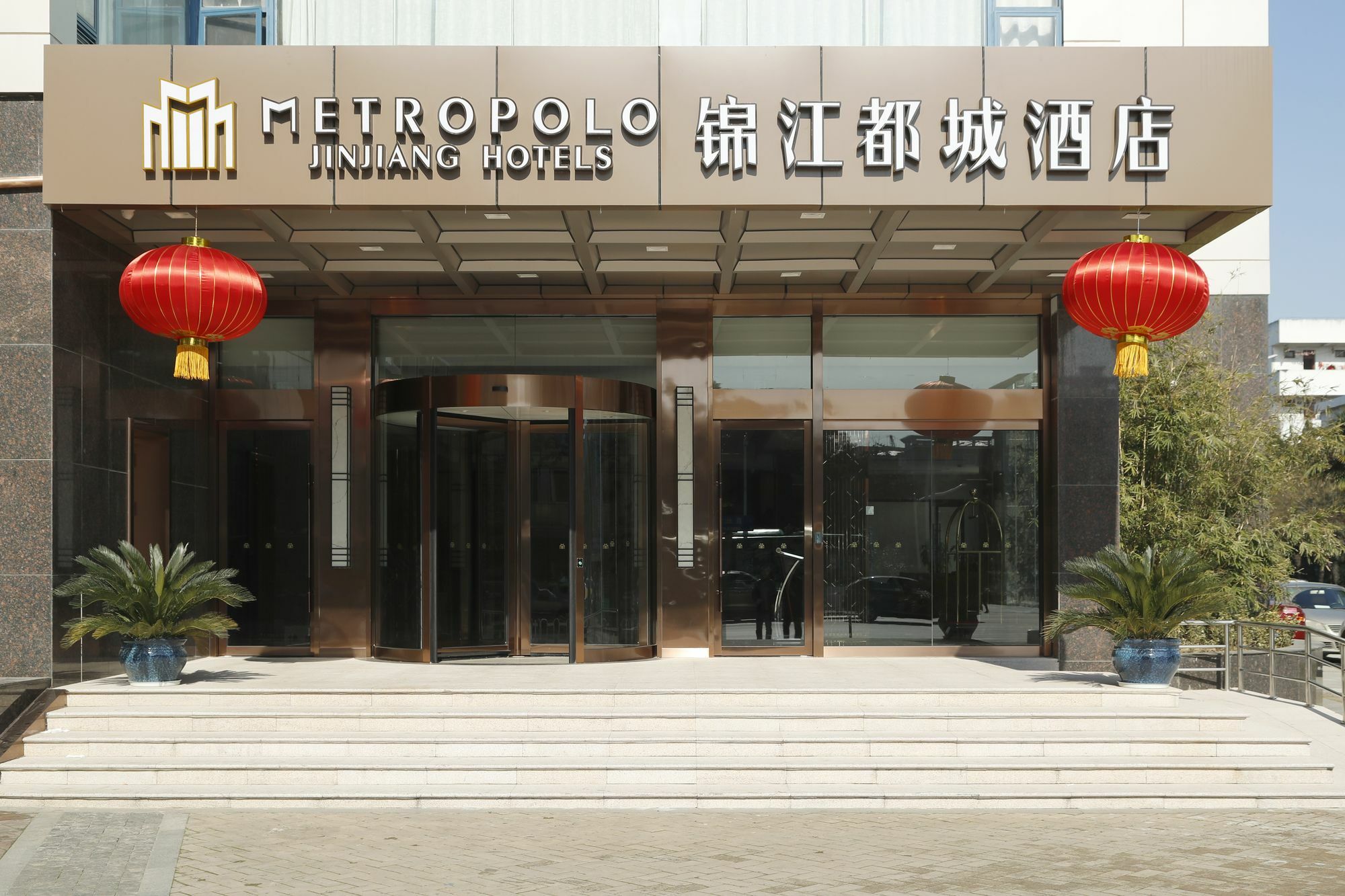 Metropolo, Nanjing, Hundred Lakes Nanjing  Eksteriør billede